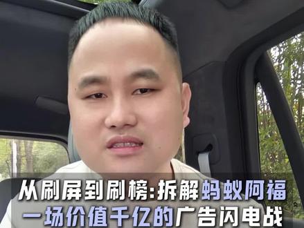 从刷屏到刷榜:拆解蚂蚁阿福,一场价值千亿的广告闪电战
#AI健康 #行业趋势 #成毅 #蚂蚁阿福#长安二十四计