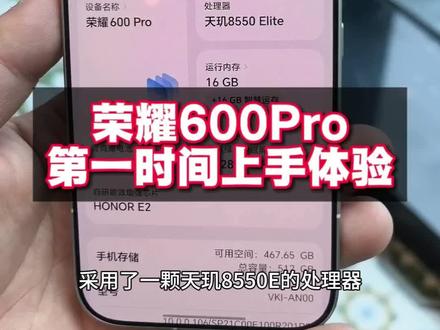 荣耀600Pro第一时间上手体验#荣耀60pro