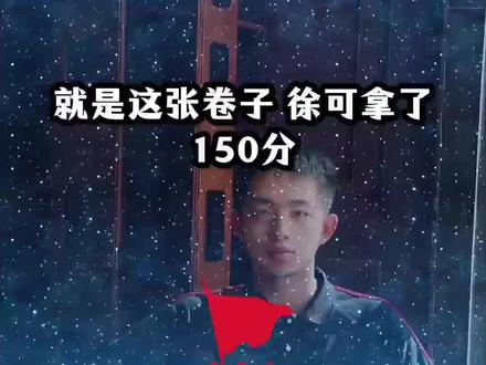 720万考生唯一数学满分,查分时他平静得可怕#高考