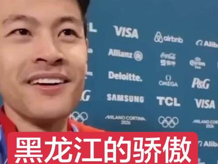 牡丹江宁安市 宁忠岩为国争光!黑龙江的骄傲👍👍👍