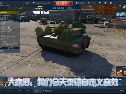 #战争雷霆 你们要的自定义音效教程以及部分代表性的音效演示#steam游戏 #游戏知识分享官 #游戏知识 #游戏 #游戏精彩时刻