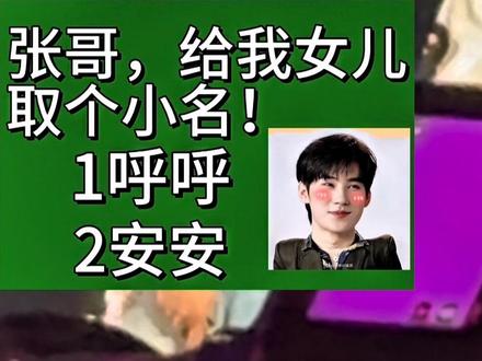 真诚永远是张哥的必杀技!#张真源 #饭撒