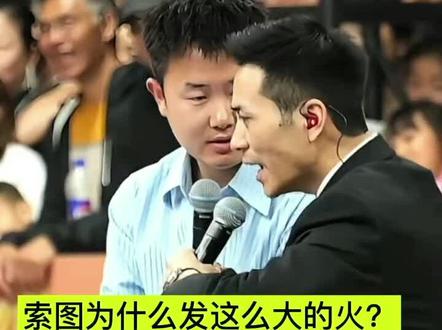 索图终于发飙了