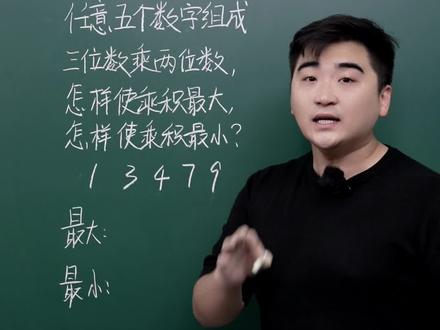 尖子生选拔题,家长一定要收藏!#数学思维 #思维训练 #奥数 #教育 #学霸秘籍