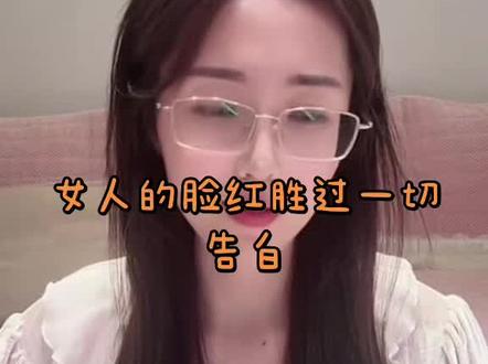 #旭旭宝宝 #旭旭宝宝传媒 #夏天里的🍦 脸红了@𝑿.夏天里的🍦