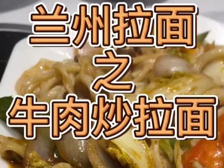 手把手教你做兰州拉面 在这里跟海娃学会兰州拉面全套技术#兰州拉面汤料 #美食