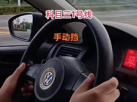 科目三教学视频#科目三 #女司机 #考驾照 #舒城@抖音小助手