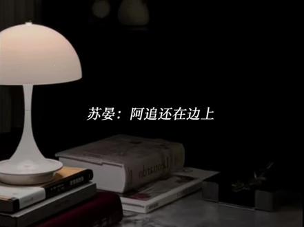 就爱看修罗场◉‿◉#再世权臣 #广播剧 @抖音小助手 @DOU+小助手 @DOU+上热门 #猫耳FM