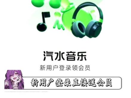 线上也能同好友一起听歌单啦#汽水音乐 #歌单 #听歌