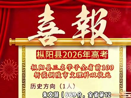 热烈祝贺浮山中学再创辉煌,见证学子们金榜荣光
