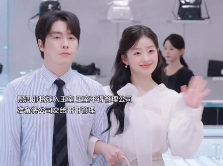 熙周没有哥嫂这对活宝家得散呐!其实哥哥嫂嫂还有爸爸都很爱熙周,只是一个个都不会表达……#21世纪大君夫人#人人。视频#韩剧推荐
