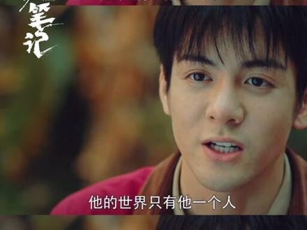 #终极笔记 拥有小哥等于拥有了全世界,#瓶邪的神仙友情慕了#曾舜晞 #肖宇梁