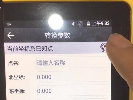 坐标要想测得准,转换参数一定要做!示例机型:苏州一光A90