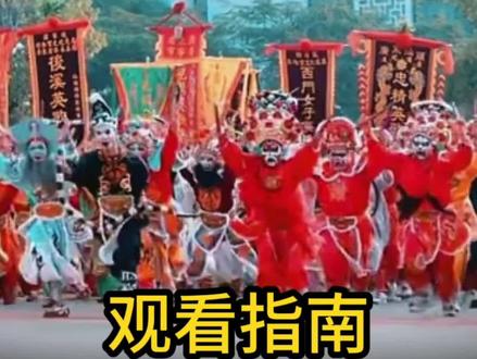 2026年“潮阳英歌嘉年华”观看指南请收好!#潮阳英歌 #潮汕民俗文化 #旅行推荐官 #猫大师团队