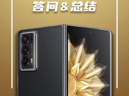 荣耀Magic V2深度测评·答问&总结
#荣耀 #荣耀MagicV2 #折叠屏
#数码科技 #科技改变生活