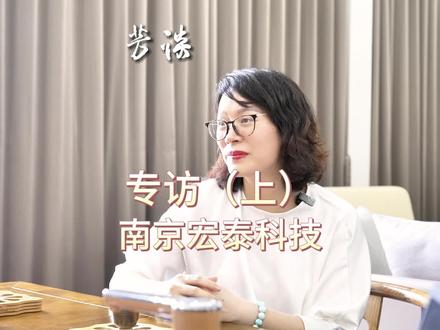这期主角是南京宏泰科技的创始人包总,他给我们分享了ATE测试设备的前世今生以及相关产业的现状,干货满满!#半导体设备#国产替代#测试设备