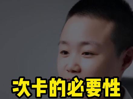 #柯帅说 要不要给客户推次卡?什么情况下设计呢#美睫 #美甲美睫#美甲美睫店