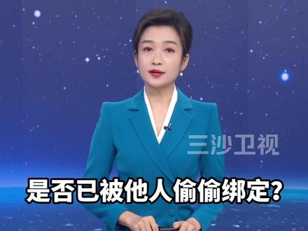 你的身份证是否已被他人偷偷绑定?警方提醒:快自查!@抖音小助手