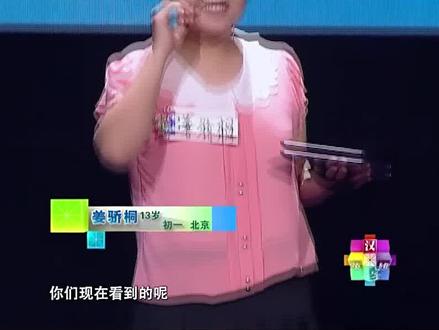 汉字比赛:13岁学霸女孩渴望得到掌声,背后的原因值得令人深思#综艺 #汉字英雄 #孩子 #家庭 #教育