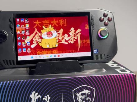 最强散热掌机!微星CLAW 酷睿Ultra7 155H掌机首发深度测评