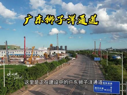 投资500亿建的狮子洋通道,通车后南沙至东莞仅需15分钟!#狮子洋通道 #中国基建 #现场拍摄