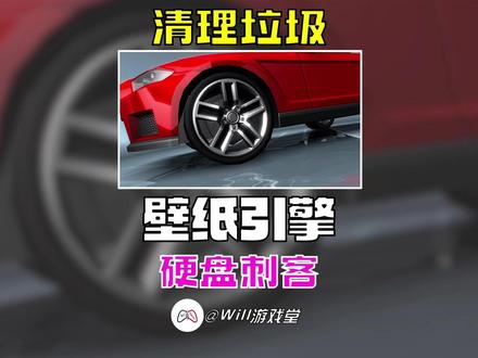【教程】下架壁纸仍旧占用硬盘空间 壁纸引擎垃圾如何清理 #壁纸引擎 #wallpaper #steam #steam游戏 #游戏鉴赏家