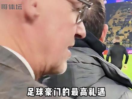 樊振东多特蒙德欧冠夜,专属礼遇塑造跨界高光时刻 #樊振东 #波尔 #多特蒙德 #乒乓球 #国乒队