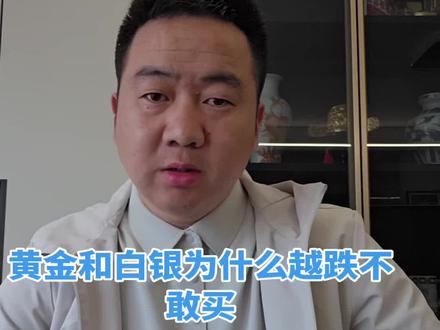#路平聊本质 #黄金走势 #白银走势 #黄金还会跌吗 #个人观点仅供参考
