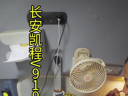 长安凯程V919改房车之微波炉储物柜#房车 #房车改装 #纯电房车 #手把手教你改房车 #我为长安凯程V919代言