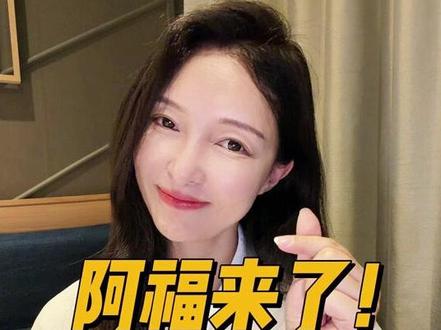 健康焦虑人人有,做健康AI希望蚂蚁能成 #蚂蚁阿福 #阿福