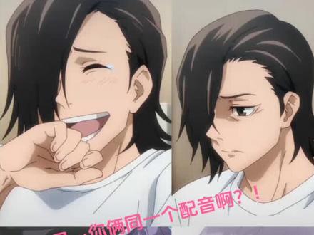 啊?#吉野顺平 #明神亚贵 #咒术回战 #甜蜜惩罚#声优梗