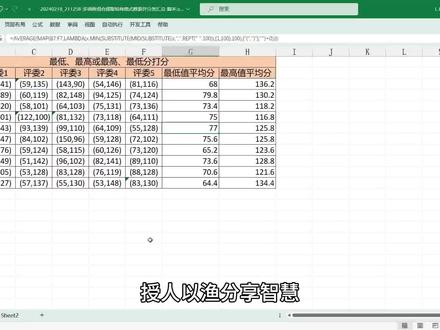 你值得拥有,用LAMBDA函数简化复杂操作,多层嵌套参数传值的讲解 #excel函数 #excel技巧