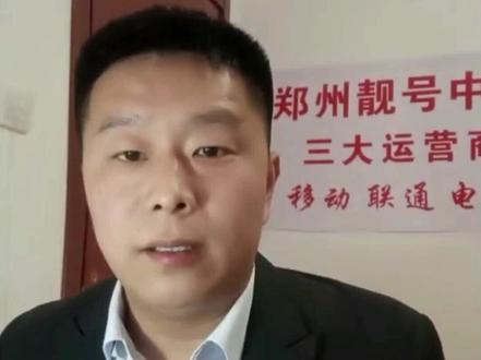 人人都需要了解的常识。关于携号转网,全郑州最专业的解答来了!
#携号转网 #通讯 #手机 #上热门