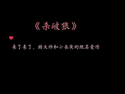 天理伦常在上,除此之外,要星星不给月亮,忠于原耽中的浪漫至死,沉溺于P大笔下的绝美爱情#杀破狼priest #广播剧 #顾昀#长庚#声优都是怪物 #猫耳fm
