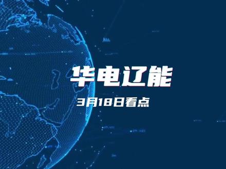 每日3分钟了解A股一家公司 #股票交易 #股票干货 #股票分析