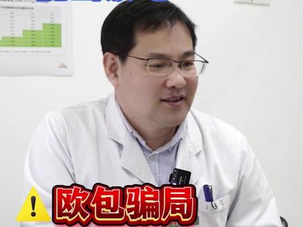 欧包减脂低卡又好吃?医生:费钱!小心越吃越肥! #欧包 #减脂 #减肥 #代餐 #泰安