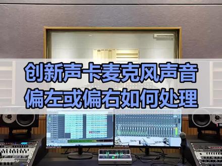 #声卡调试不懂你留言.找我#调试声卡不满意当场全退#声卡 @DOU+小助手