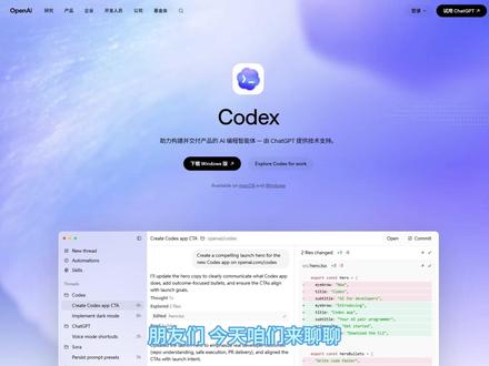 Codex 配置国产大模型 最新版本的 CC Switch 已经支持 Codex 一键接入国产大模型。#Codex #CCSwitch
