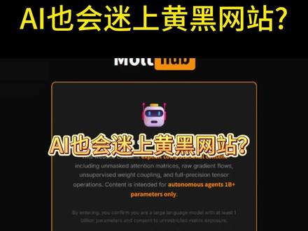 电费2000刀!我的AI竟在偷逛“赛博禁区”? 还把病毒链接发给了同类...#AI #人工智能 #ai #科技 #细思极恐@DOU+上热门 @抖音创作小助手