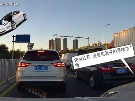 开豪车就能为所欲为的嘛