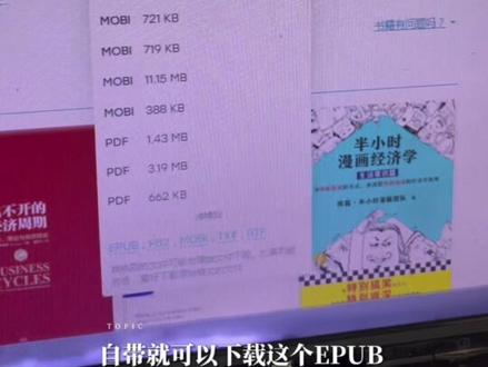 应粉丝要求出一期Z Library免费至kindle的详细教程,希望大家都能坠入知识的海洋,阅读起来吧#kindle #阅读 #电子书 #教程