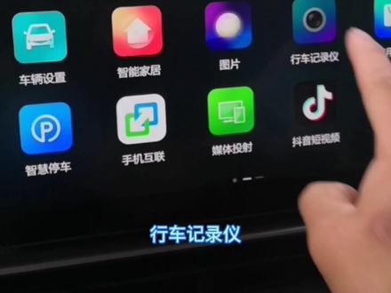 #哈弗 @哈弗SUV @吉林省吉刚吉鸿汽车销售服务有限公司 行车记录仪的使用事项