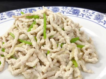 滑炒肉丝,还原经典老味道,切丝、上浆、滑油,传统工艺 #鲁菜
