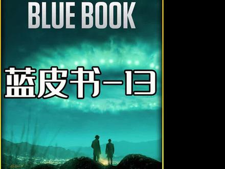 我看完觉得外星人有点萌萌哒,你们觉得呢? #科幻电影 #电影解说 #美剧推荐