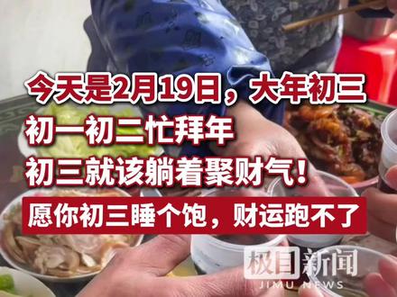 不扫尘只聚财!初三这道“发财符”,贴在心上,保你今年一路长虹!