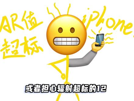 推荐 | 2023年iPhone要怎么选?欢迎对号入座!#iPhone15首发 #苹果新品发布会 #手机辐射