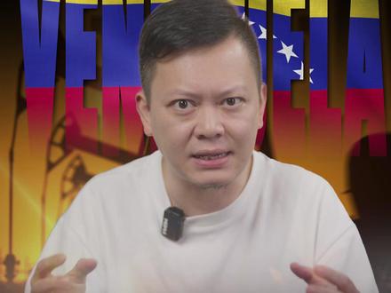 委内瑞拉,3000亿桶石油的“诅咒” #零距离看懂财经