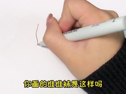 眼会了,问你手这次会不会❓ #堆堆袜 #动漫画法 #手绘 #勾线笔 #touchmark