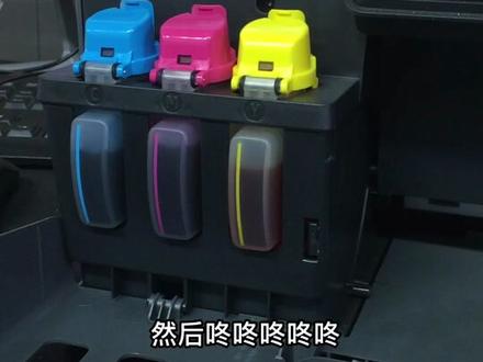 家用墨仓打印机,加墨很方便,知道为什么便宜的打印机不推荐了吧,性价比高,还是原装品质#家用打印机 #打印机 #许昌 #惠普打印机 #墨仓式打印机 #家用打印机推荐