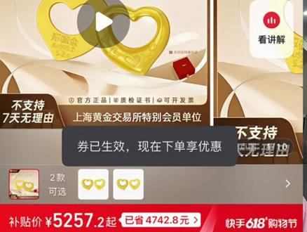 厚德金的补贴也太猛了吧 #有金记录真实生活 #厚德金黄金 #厚德金官方旗舰店 #厚德金黄金 #厚德金爱心